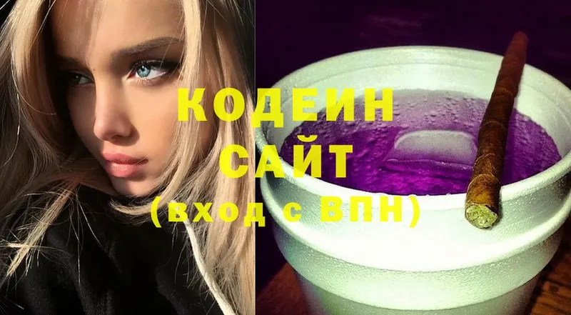 Codein Purple Drank  наркота  Прохладный 