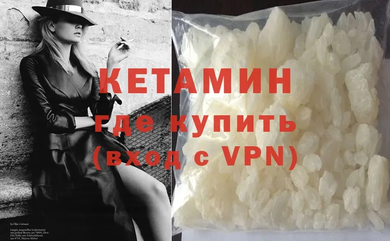 закладка  Прохладный  КЕТАМИН ketamine 