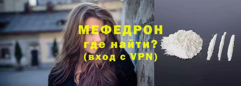 Меф VHQ  где купить   Прохладный 